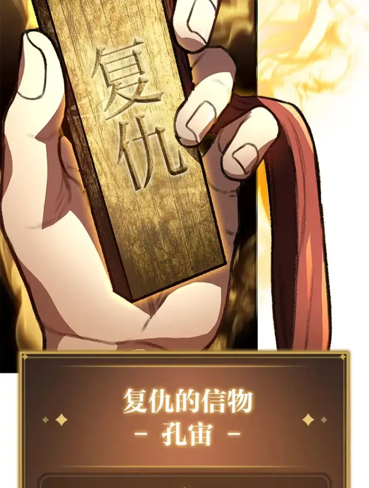 漫画《F级四柱猎人》27.再次结仇第19张图