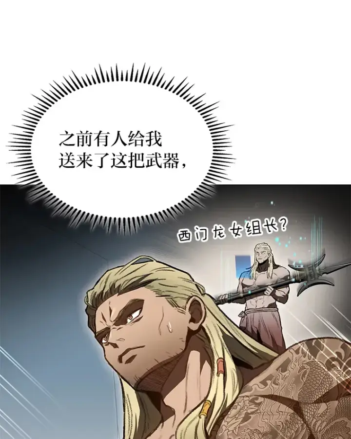 漫画《F级四柱猎人》27.再次结仇第24张图