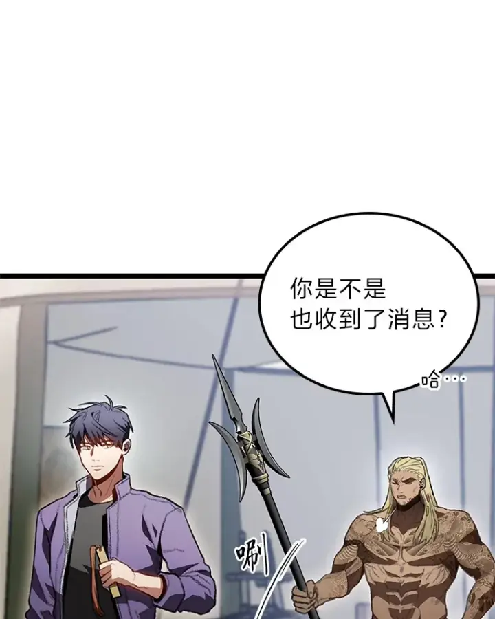 漫画《F级四柱猎人》27.再次结仇第26张图