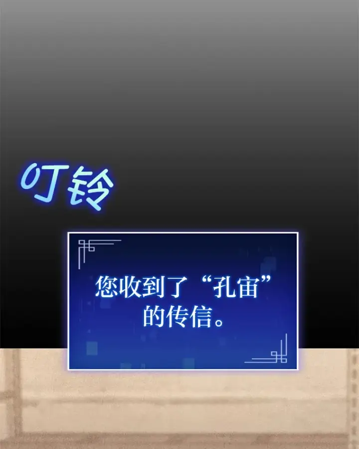 漫画《F级四柱猎人》27.再次结仇第29张图