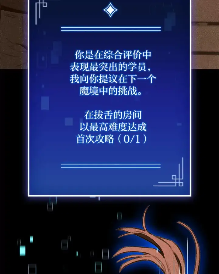 漫画《F级四柱猎人》27.再次结仇第31张图