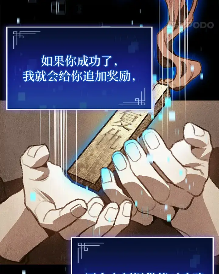 漫画《F级四柱猎人》27.再次结仇第32张图
