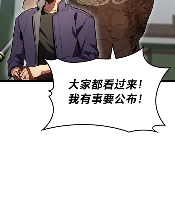 漫画《F级四柱猎人》27.再次结仇第36张图
