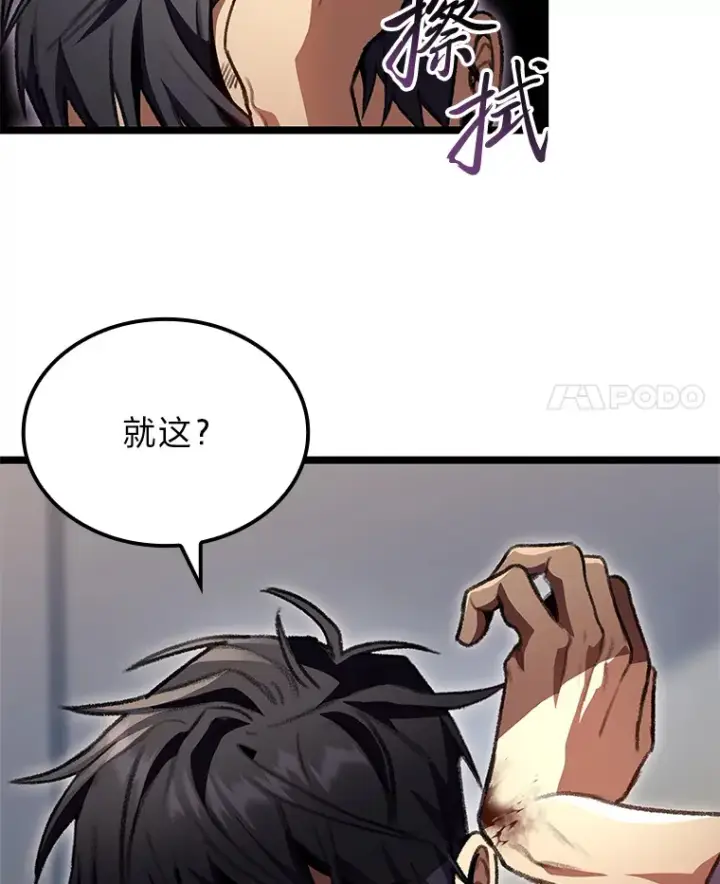 漫画《F级四柱猎人》27.再次结仇第4张图