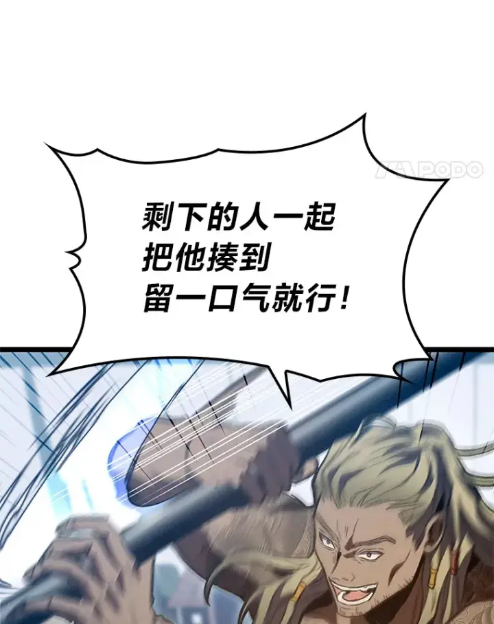 漫画《F级四柱猎人》27.再次结仇第42张图