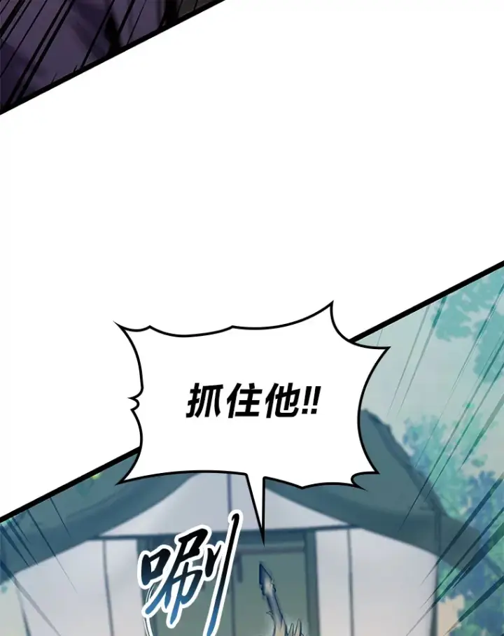 漫画《F级四柱猎人》27.再次结仇第44张图