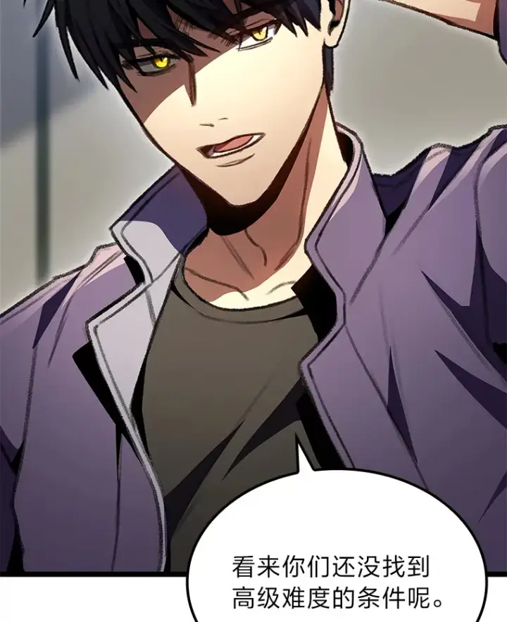 漫画《F级四柱猎人》27.再次结仇第5张图
