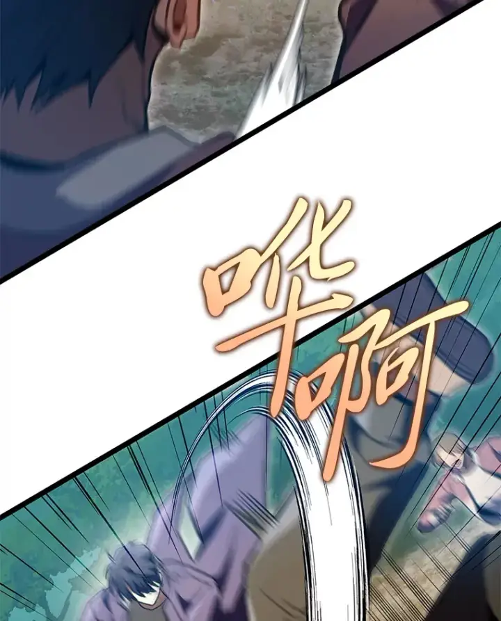 漫画《F级四柱猎人》27.再次结仇第51张图