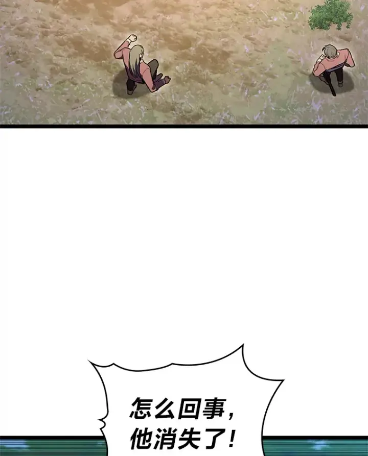 漫画《F级四柱猎人》27.再次结仇第54张图