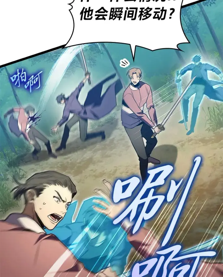 漫画《F级四柱猎人》27.再次结仇第58张图