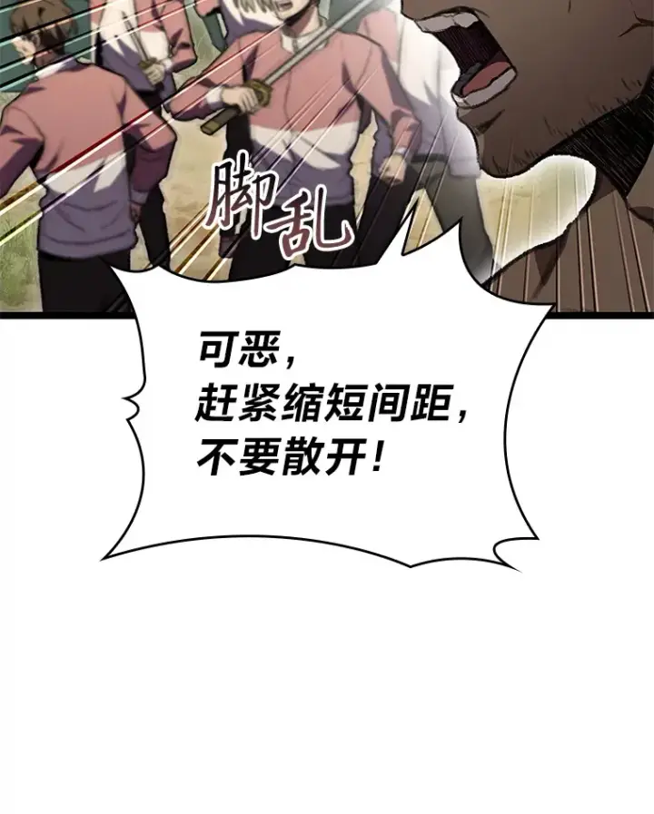 漫画《F级四柱猎人》27.再次结仇第60张图