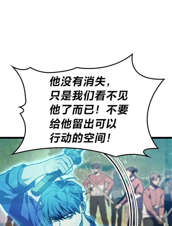 漫画《F级四柱猎人》27.再次结仇第61张图