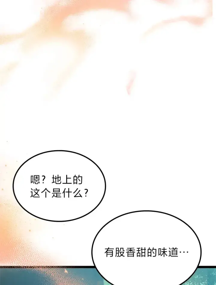 漫画《F级四柱猎人》27.再次结仇第64张图