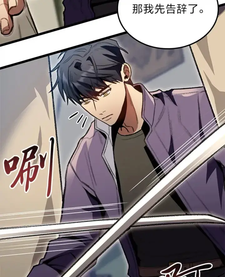 漫画《F级四柱猎人》27.再次结仇第8张图