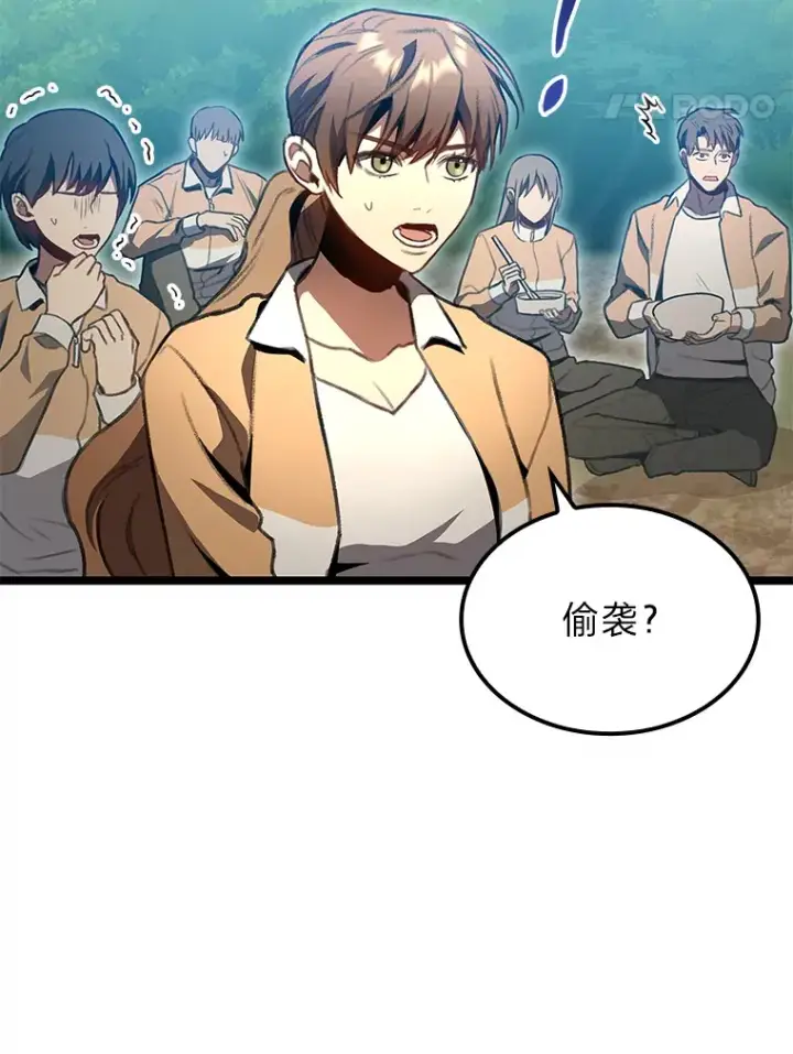 漫画《F级四柱猎人》27.再次结仇第82张图