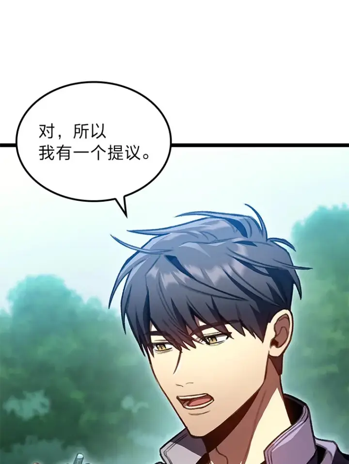 漫画《F级四柱猎人》27.再次结仇第83张图