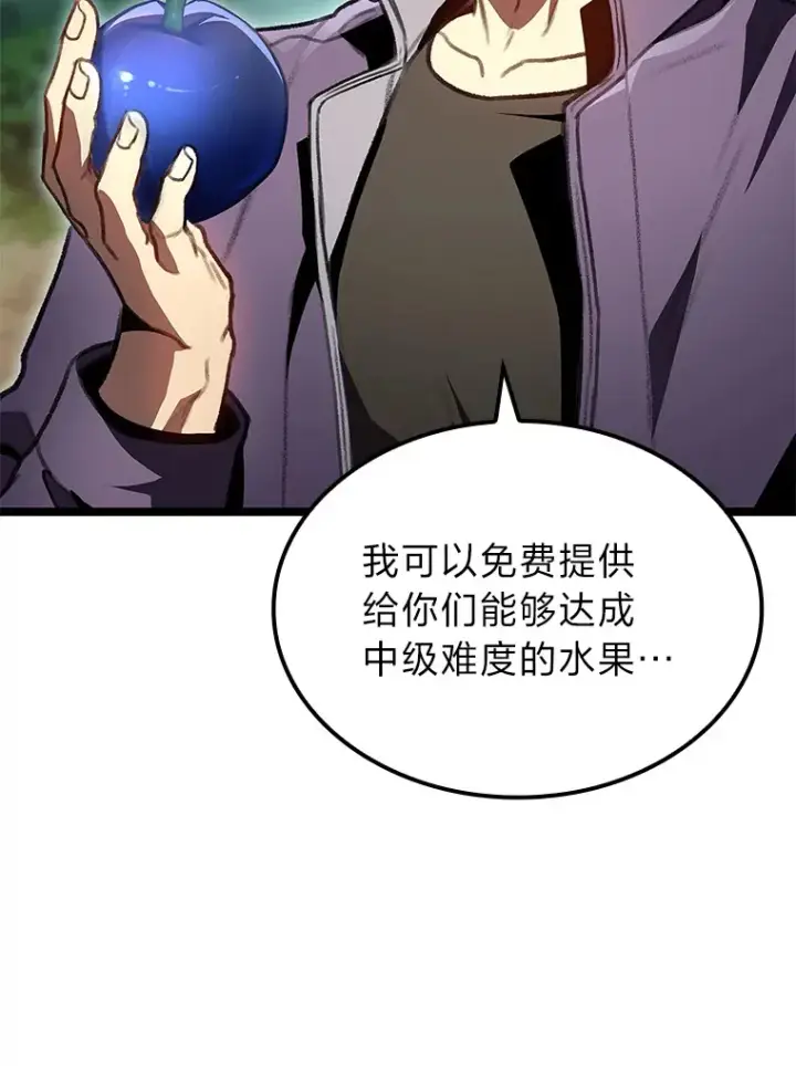 漫画《F级四柱猎人》27.再次结仇第84张图