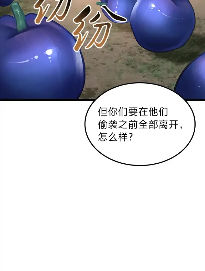 漫画《F级四柱猎人》27.再次结仇第86张图