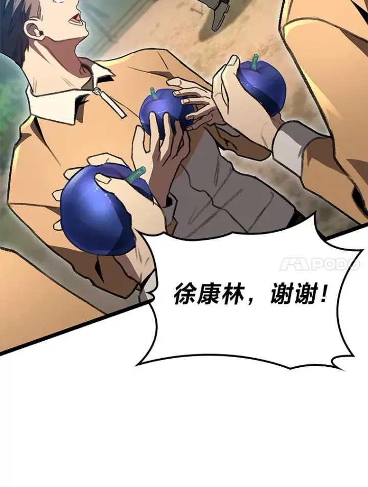 漫画《F级四柱猎人》27.再次结仇第88张图