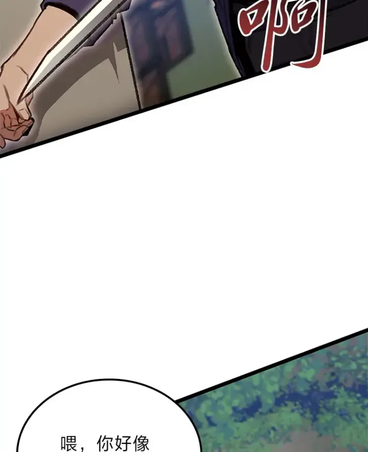 漫画《F级四柱猎人》27.再次结仇第9张图