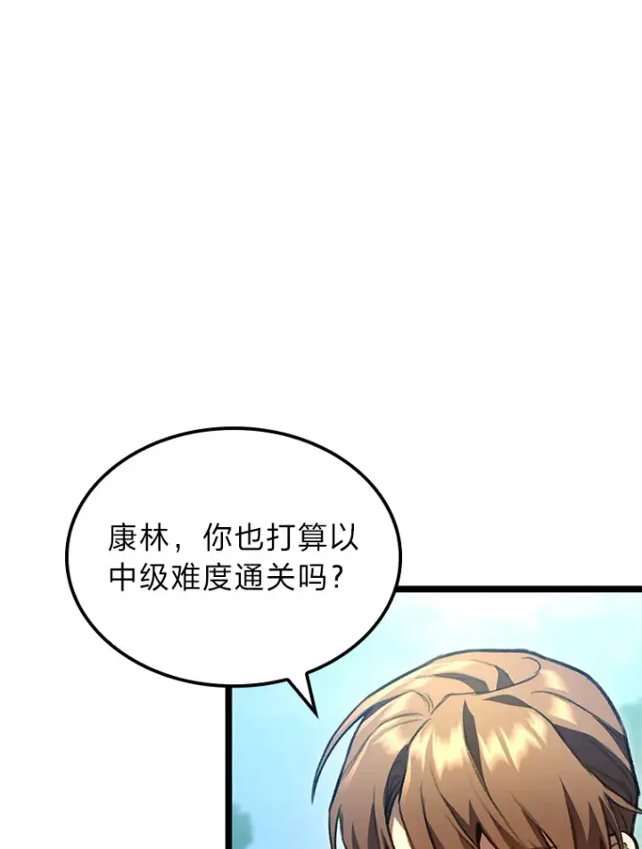 漫画《F级四柱猎人》27.再次结仇第90张图
