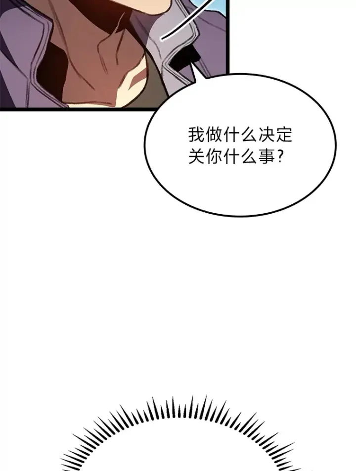 漫画《F级四柱猎人》27.再次结仇第92张图