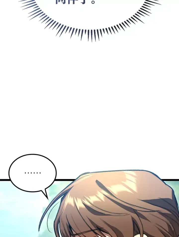 漫画《F级四柱猎人》27.再次结仇第96张图