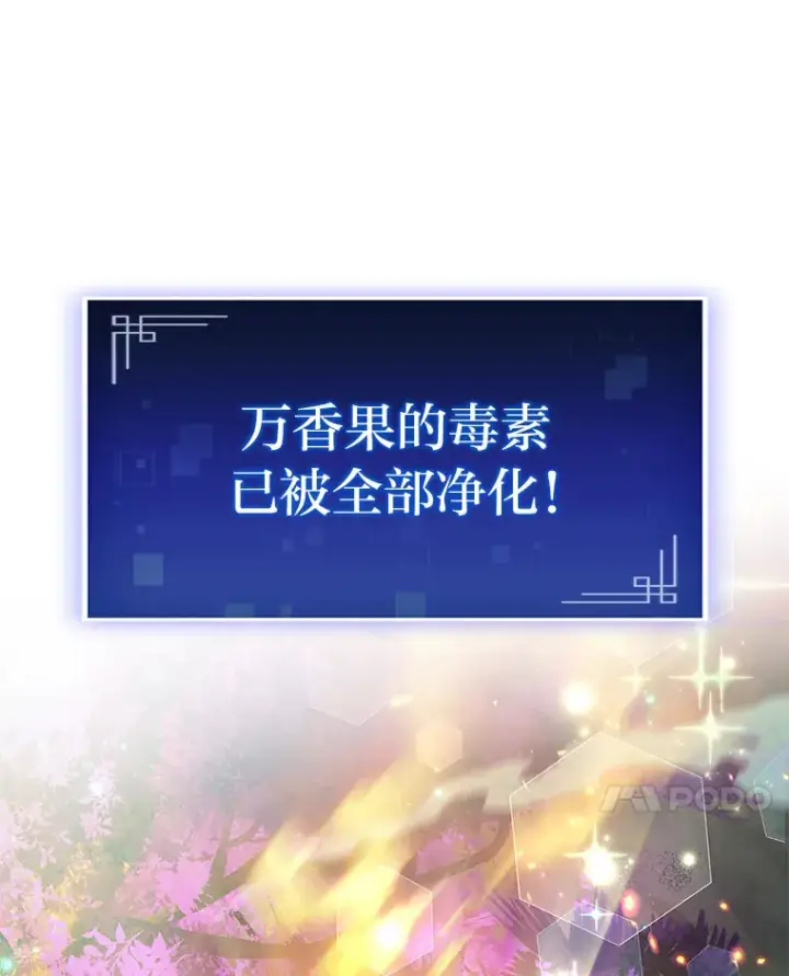 漫画《F级四柱猎人》28.孵化未知的蛋第105张图