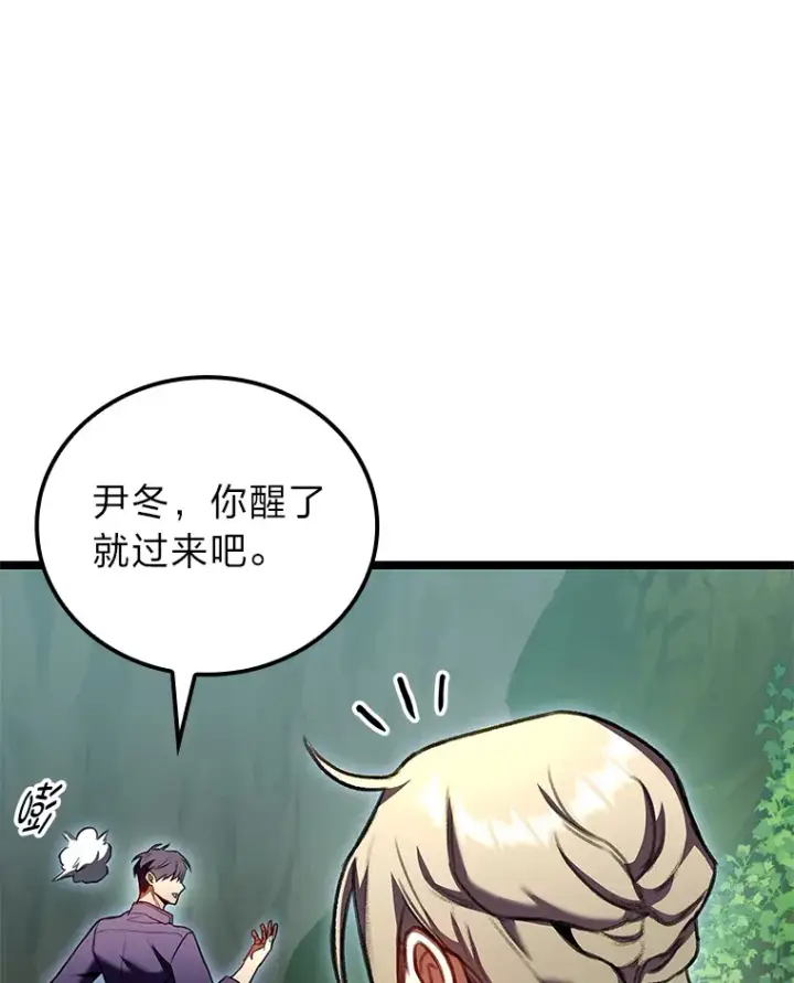 漫画《F级四柱猎人》28.孵化未知的蛋第111张图