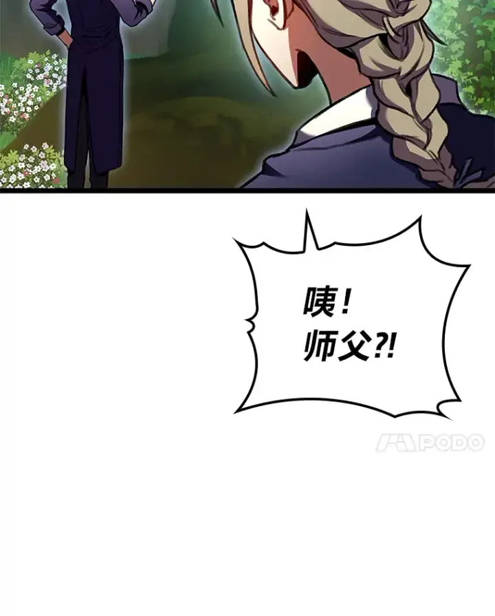 漫画《F级四柱猎人》28.孵化未知的蛋第112张图