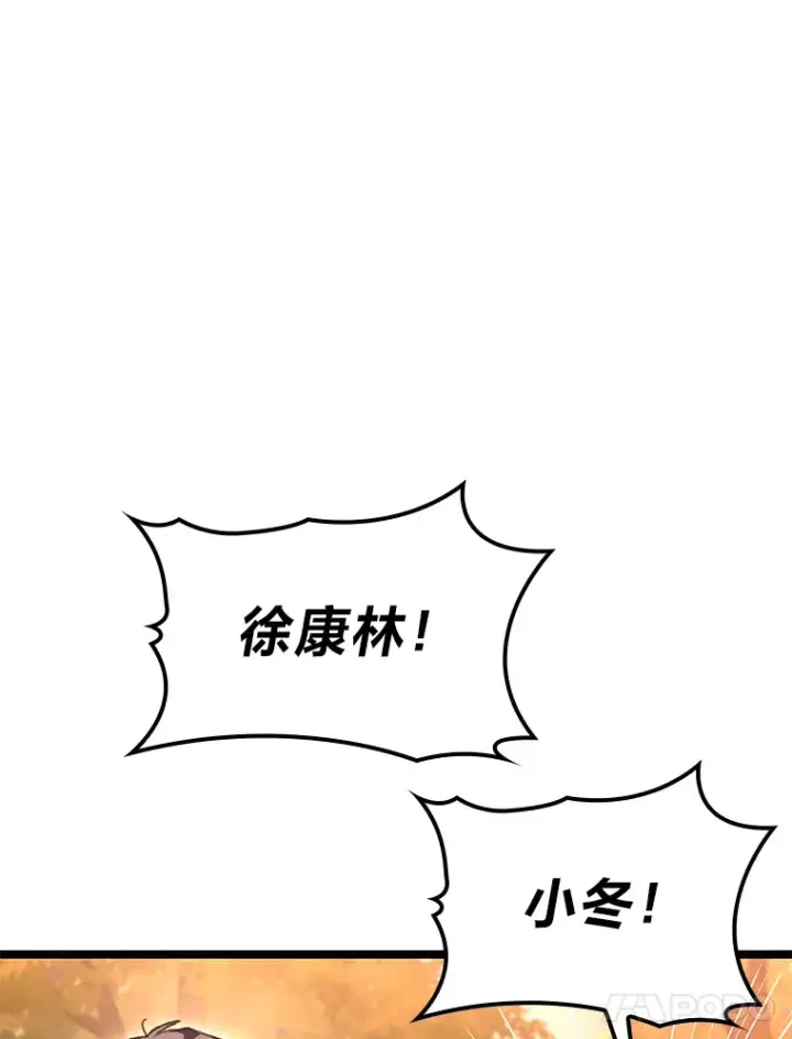 漫画《F级四柱猎人》28.孵化未知的蛋第116张图