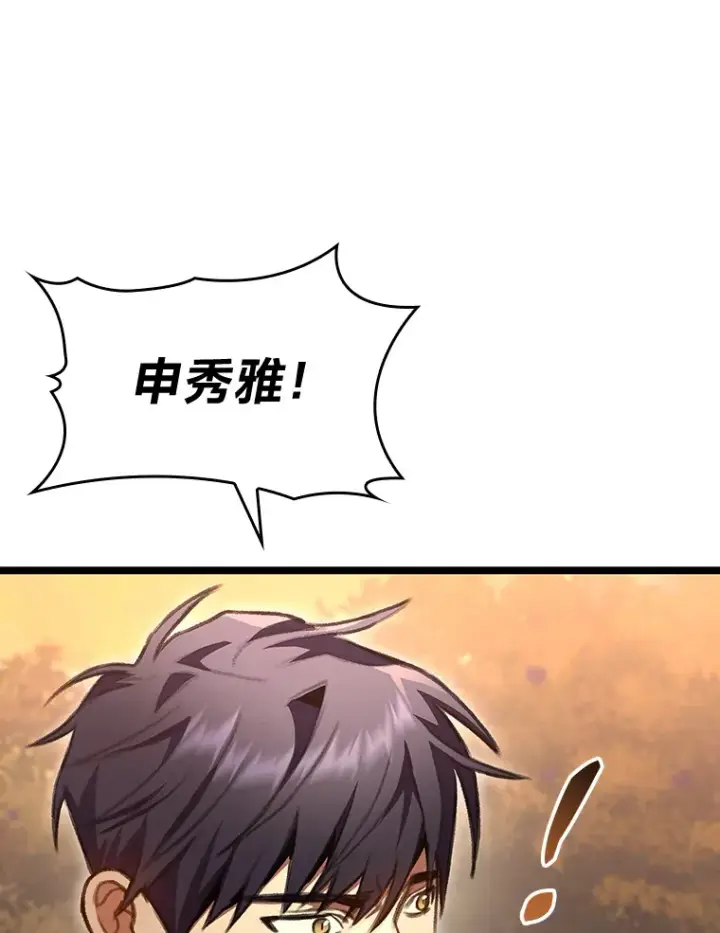 漫画《F级四柱猎人》28.孵化未知的蛋第120张图