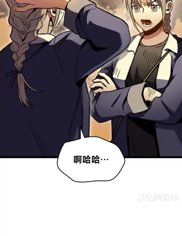 漫画《F级四柱猎人》28.孵化未知的蛋第125张图