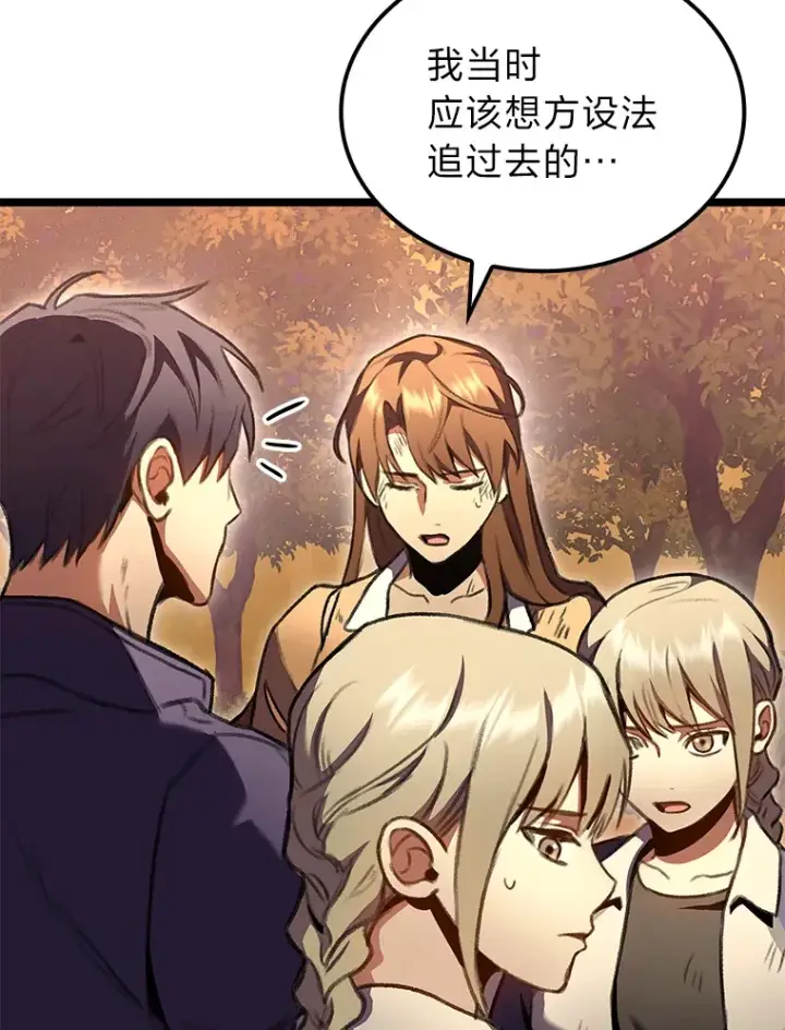 漫画《F级四柱猎人》28.孵化未知的蛋第128张图