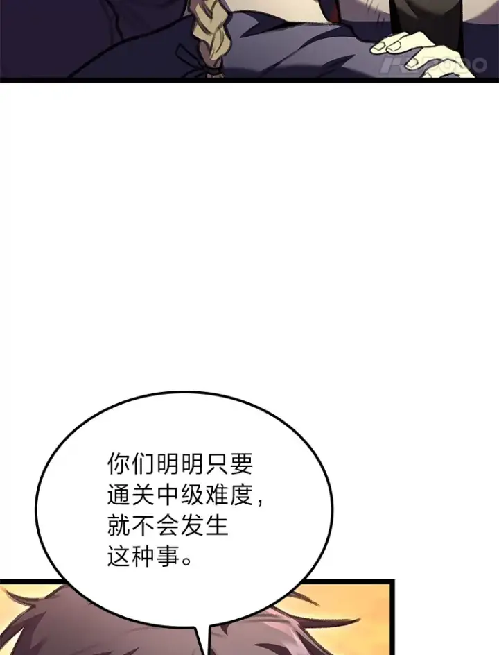 漫画《F级四柱猎人》28.孵化未知的蛋第129张图