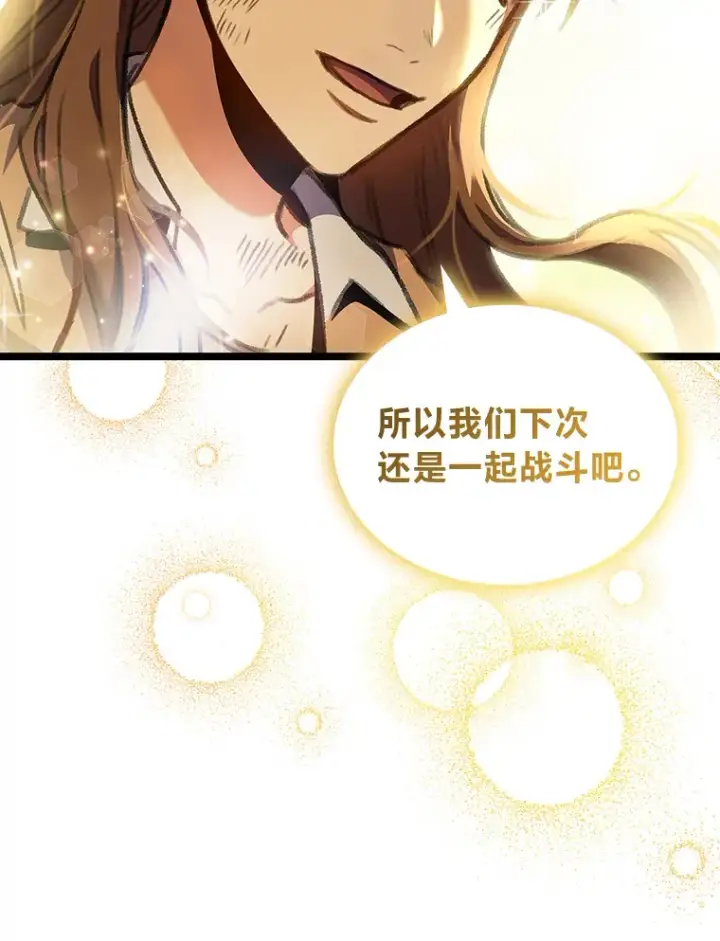漫画《F级四柱猎人》28.孵化未知的蛋第139张图