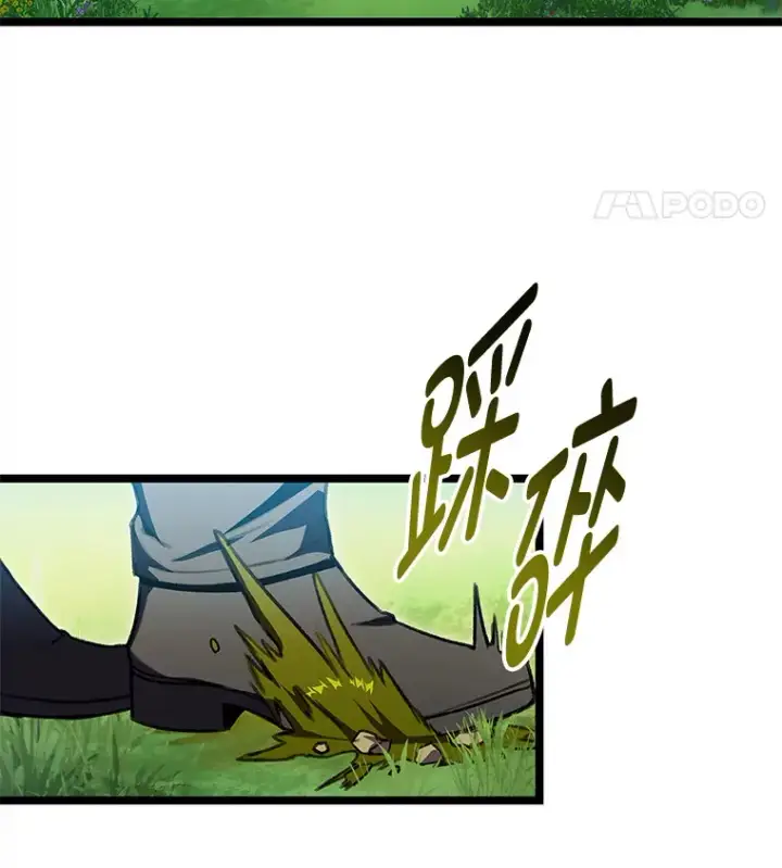 漫画《F级四柱猎人》28.孵化未知的蛋第14张图
