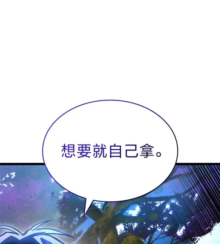 漫画《F级四柱猎人》28.孵化未知的蛋第15张图