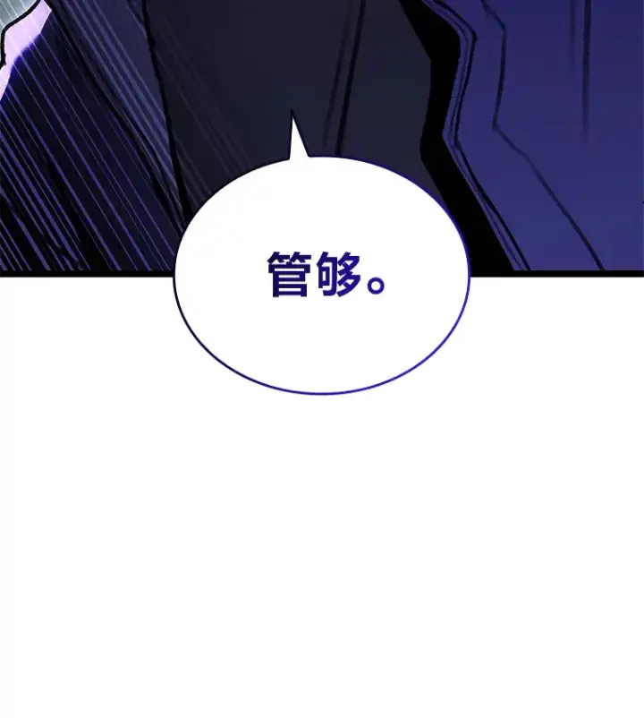 漫画《F级四柱猎人》28.孵化未知的蛋第17张图