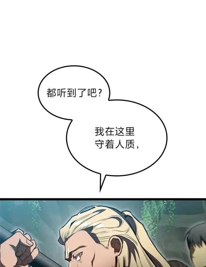 漫画《F级四柱猎人》28.孵化未知的蛋第20张图