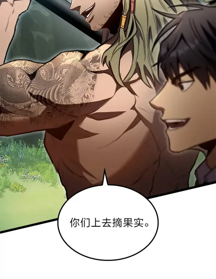 漫画《F级四柱猎人》28.孵化未知的蛋第21张图