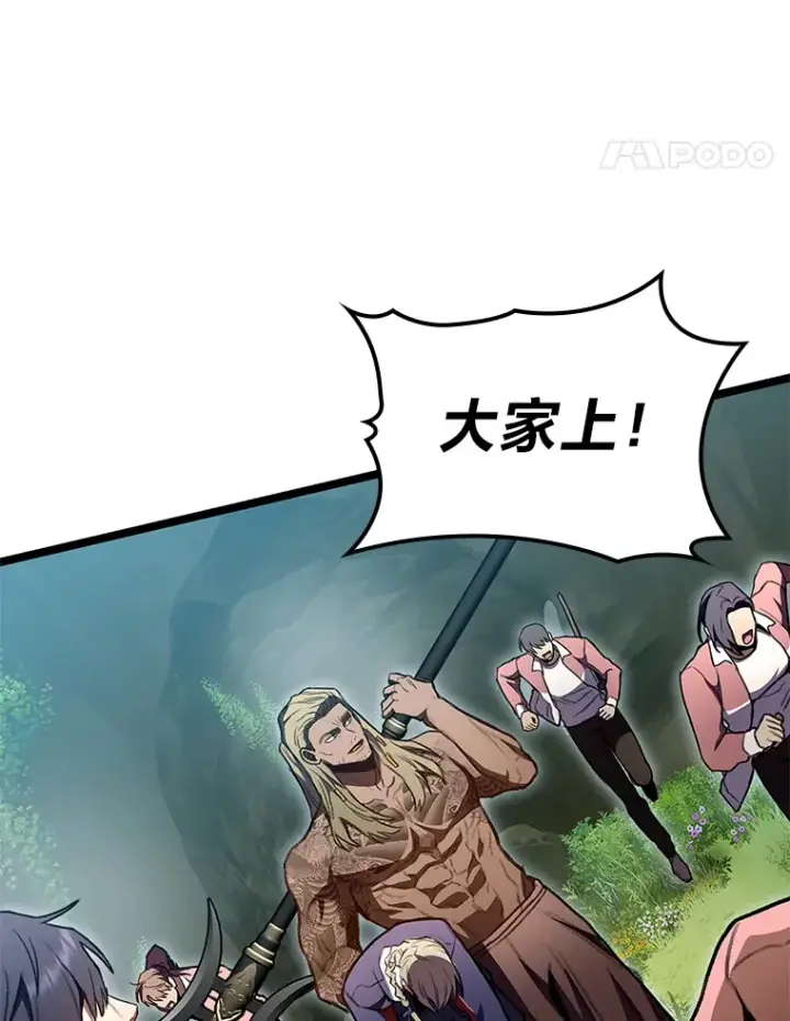 漫画《F级四柱猎人》28.孵化未知的蛋第22张图