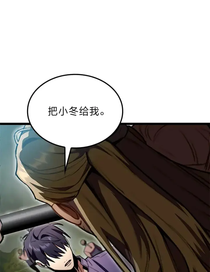 漫画《F级四柱猎人》28.孵化未知的蛋第26张图