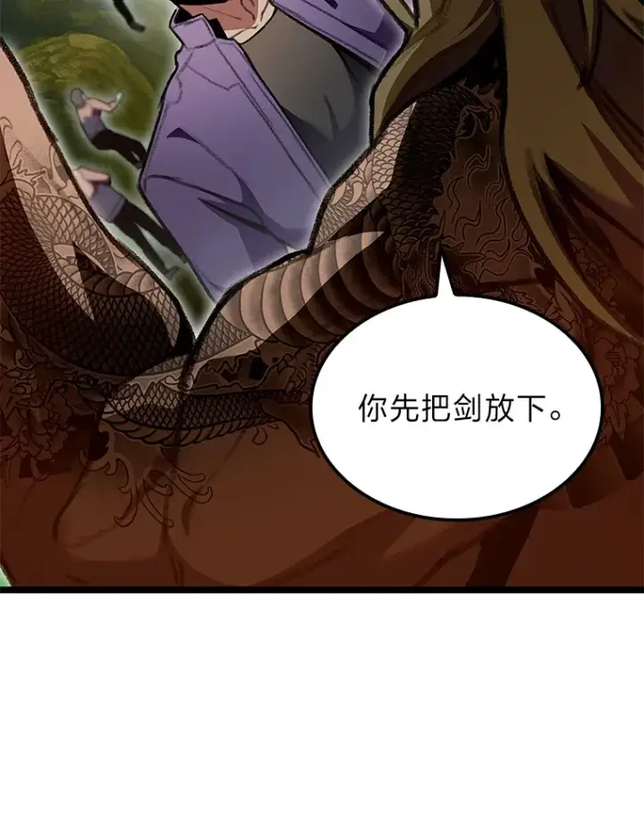 漫画《F级四柱猎人》28.孵化未知的蛋第27张图