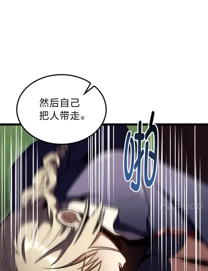 漫画《F级四柱猎人》28.孵化未知的蛋第28张图
