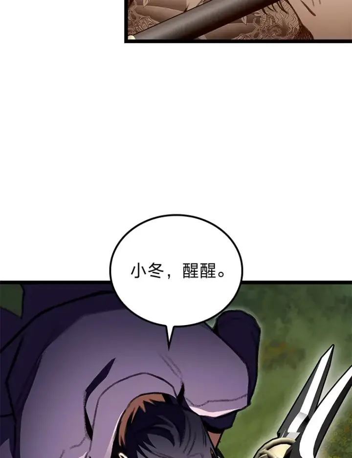 漫画《F级四柱猎人》28.孵化未知的蛋第34张图