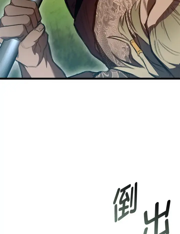 漫画《F级四柱猎人》28.孵化未知的蛋第36张图