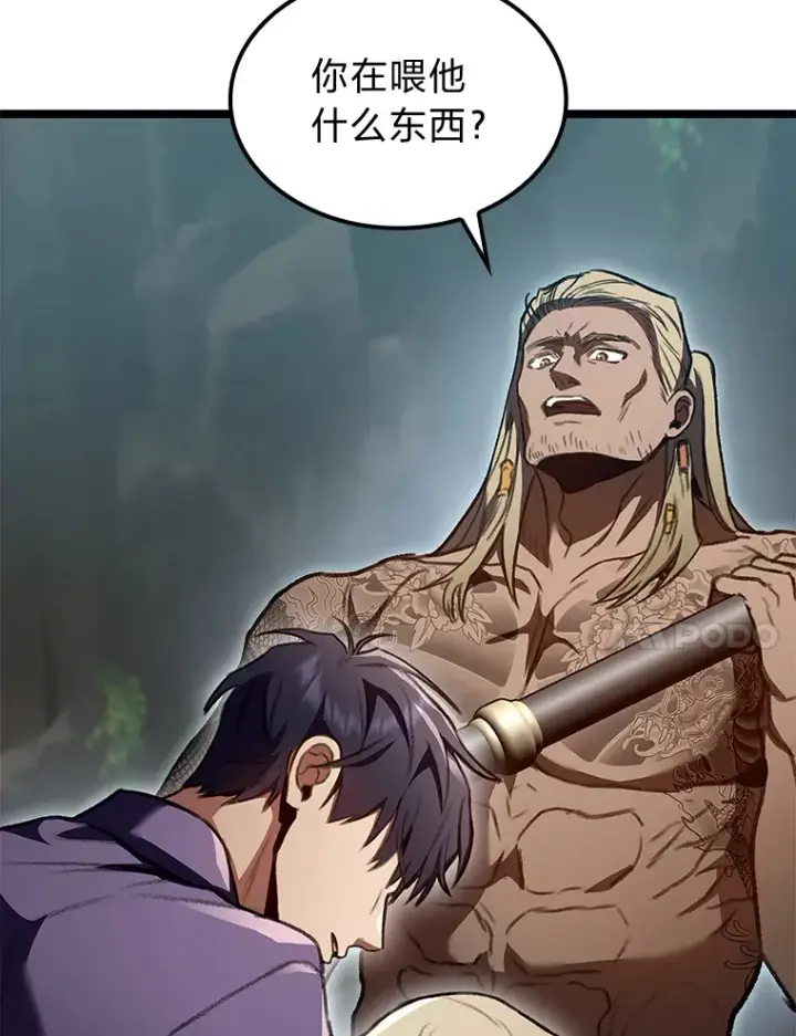 漫画《F级四柱猎人》28.孵化未知的蛋第38张图