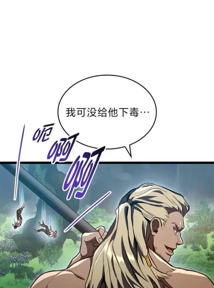 漫画《F级四柱猎人》28.孵化未知的蛋第40张图