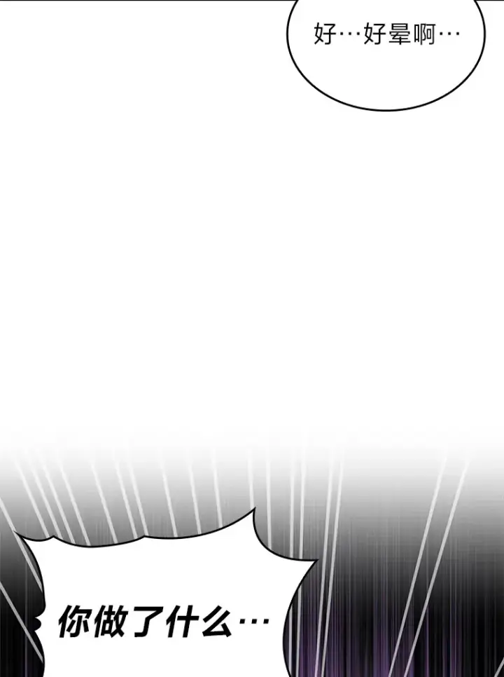 漫画《F级四柱猎人》28.孵化未知的蛋第44张图